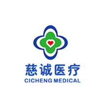 慈诚医疗