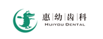 北京惠幼齿科门诊部有限公司