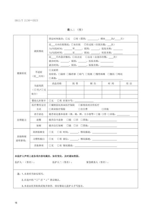 图片20