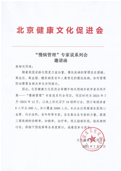 微信图片_20240708181119