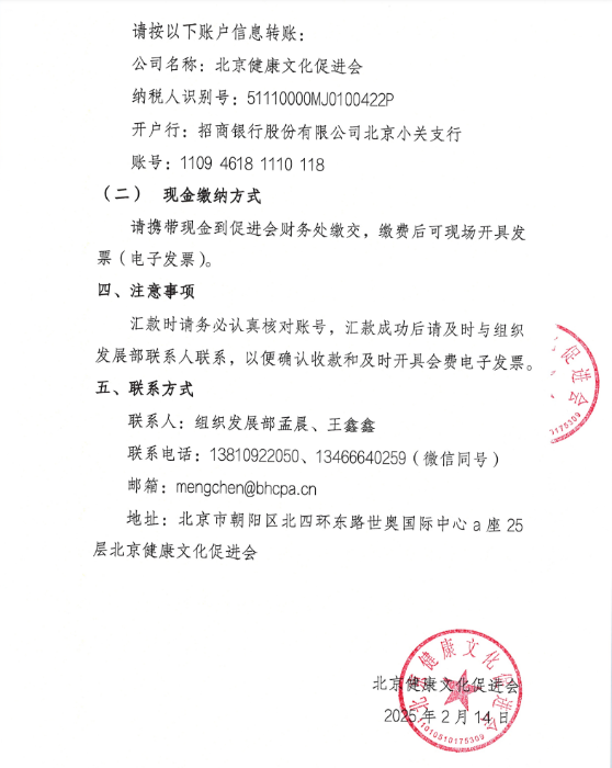 微信图片_20250219142023