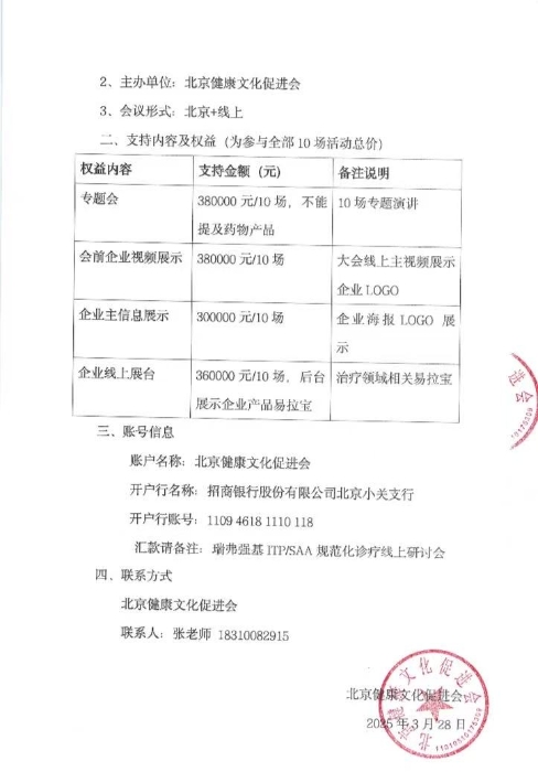 微信图片_20250421200231